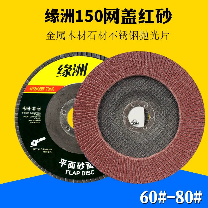 Viên Châu 125/150/180 Louver Blade Máy Mài Góc Đánh Bóng Bánh Xe Kim Loại Thép Không Gỉ Đĩa Mài Ngàn Lưỡi Dao đá mài gỗ Đá mài