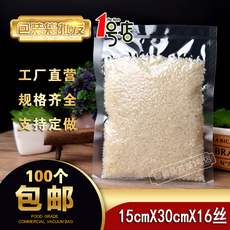 Вакуумный мешок 现货加长真空包装袋15cm*30*16丝食品塑料袋包装袋食品袋批发定制