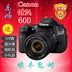 Chính hãng Canon EOS 60D nhập chuyên nghiệp SLR máy ảnh kỹ thuật số 70D kit 18-135 mét SLR kỹ thuật số chuyên nghiệp