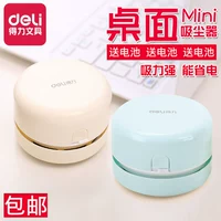 Deli 18880 Mini Vacuum Cleaner Desktop Device может легко вдыхать бумажные крошки и очистить пыль и поглощать мощность