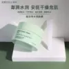 Товары от 爱睡觉的小佛爷