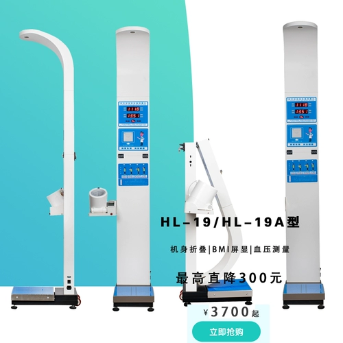 Шанхайский тестовый титр ультразвуковой шкала масштаба тела высота тела тела Тест -тестовый кровяный давление Импреда может быть складываемым пропуском данных печати