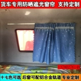 Jiefang J6/JH6/J6P Специальный грузовик с утолщенным занавесным занавесным занавесным занавесом