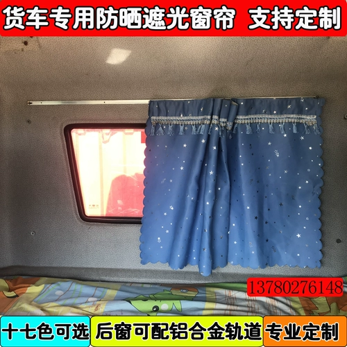 Jiefang J6/JH6/J6P Специальный грузовик с утолщенным занавесным занавесным занавесным занавесом