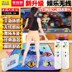 Không dây 3d chân giao diện TV máy tính dual-sử dụng vũ chăn cơ thể con nhà kết nối với máy trò chơi người mới bắt đầu thảm nhảy audition 2018 Dance pad
