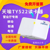 Информация о считывании информации Tianyu для чтения карт SIM -карт