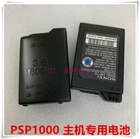 PSP1000 Host Special Battery PSP Новая батарея PSP1000 Host Acter Acteration Psp Console Console