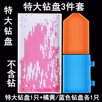 3 куски большой бурильной пластины