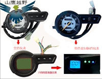 Tân Nguyên ca ngợi hành trình trên sông Hoàng Hà Hengzhou YAMAHA Magician Dụng cụ đo đường - Power Meter đồng hồ điện tử xe airblade 2010