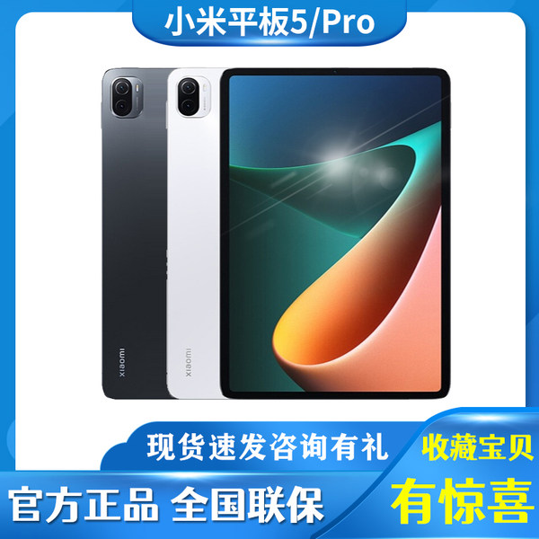 Xiaomi, планшетный ноутбук, 5 plus, официальный продукт, официальный флагманский магазин