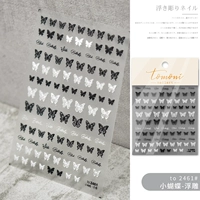 Маленькая бабочка до 2461