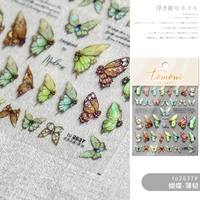 Зеленая хвоста Phoenix Butterfly TO2637