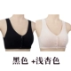 2 mảnh áo ngực mỏng của mẹ không có vòng thép cotton cỡ lớn vest phía trước khóa cũ cộng với đồ lót nữ cỡ trung và già - Áo ngực không dây