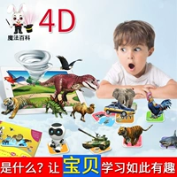 Волшебная энциклопедия, карточки, познавательные карты раннего образования, трехмерный динозавр, игрушка, дополненная реальность, зоопарк, 3D