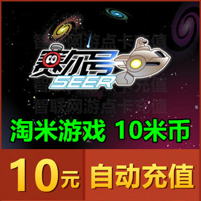 Дао mi.com mimika 10 yuan card xiaohua fairy kung paul 10 метров 100 алмазов автоматическая перезарядка