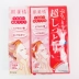 Nhật Bản kracie cơ bắp làm đẹp đỏ xanh mặt nạ đen hyaluronic axit dưỡng ẩm làm trắng da làm sạch - Mặt nạ