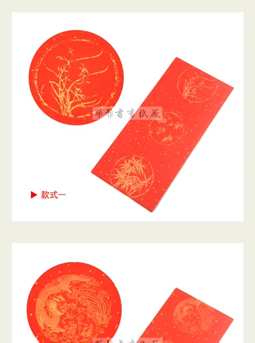 Толстые четыре фута три года красной рекламной бумаги посыпают золото и красная бумага, полученная наполовину наполовину наполовину наполовину написанную ручной парой, связанная с бесплатной доставкой