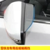 Citroen C3-XR mới Elysee C5 C4L C6 Sega C4 Sega xe gương chiếu hậu mưa lông mày visor