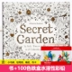 Phiên bản tiếng Anh của The Secret Garden màu sách cho người lớn giải nén giải nén điền lớn này màu màu vẽ truyện tranh chính hãng
