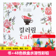 Hàn Quốc quán cà phê màu cuốn sách giải trí người lớn giải nén giải nén chữa graffiti sơn màu này vẽ đồ vẽ tay
