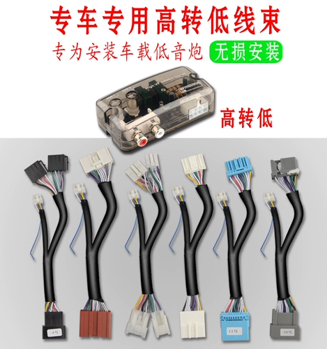 Подходит для современных специальных автомобилей Kahafck с активной пушкой без сабвуфера без поврежденных линий, чтобы увеличить и понижать низкую