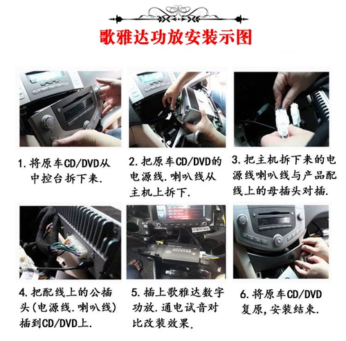 Применимо к Yinglang Automobile DSP -усилитель Специальный автомобиль. Специальная неразрушающая установка и модифицированный усилитель звуковой бас -пистолет