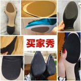 Японская нескользящая износостойкая защитная самоклеющаяся подошва для кожаной обуви, из натуральной кожи