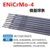 Hộp hợp kim dựa trên niken Enicrmo-3 Enicrmo-4 Enicrfe-3 Hộp dựa trên niken 182/625/276 que hàn Que hàn