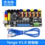 Bugat máy in 3D bo mạch chủ Bảng điều khiển Tango v1.0 Bo mạch chủ in ba màu thay vì rumba - Phụ kiện máy in bạc trục từ máy in