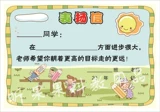 Учитель открытого класса, учащиеся начальной школы, стимулируют китайские выражения, китайский приз -бесплатная доставка китайский 83