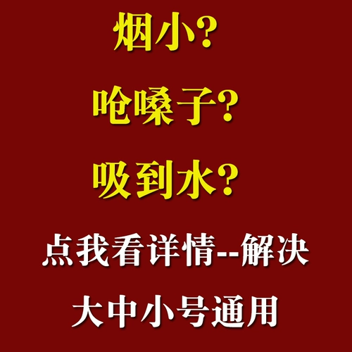 Курить с меньшим количеством?Навык горло?Сосать воду?Нажмите на меня, чтобы увидеть решающее решение