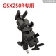 Giá đỡ điện thoại di động xe máy Bộ sạc USB Đầu máy GSX250R Huanglong 600NK250 điều hướng Phụ kiện di động - Phụ kiện điện thoại di động bao da đựng điện thoại Phụ kiện điện thoại di động