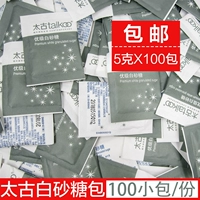 Бесплатная доставка Taikoo Saitoo White Sugar Bag Высококачественное белое сахар Pure Coffee Coffee Partne 5gx100 маленькая сумка