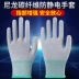 12 đôi găng tay nylon sợi carbon chống tĩnh điện, bảo hộ lao động điện tử không bụi, chống mài mòn, mỏng, thoáng khí và chống trượt găng tay da hàn 