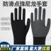 Găng tay bảo hộ lao động hạt nylon chống trượt lái xe và chở hàng phân phối phần mỏng dán chống mài mòn cho nam và nữ gang tay lao dong tot nhat 