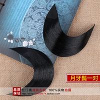 Пара полумесяца (отправка сети)