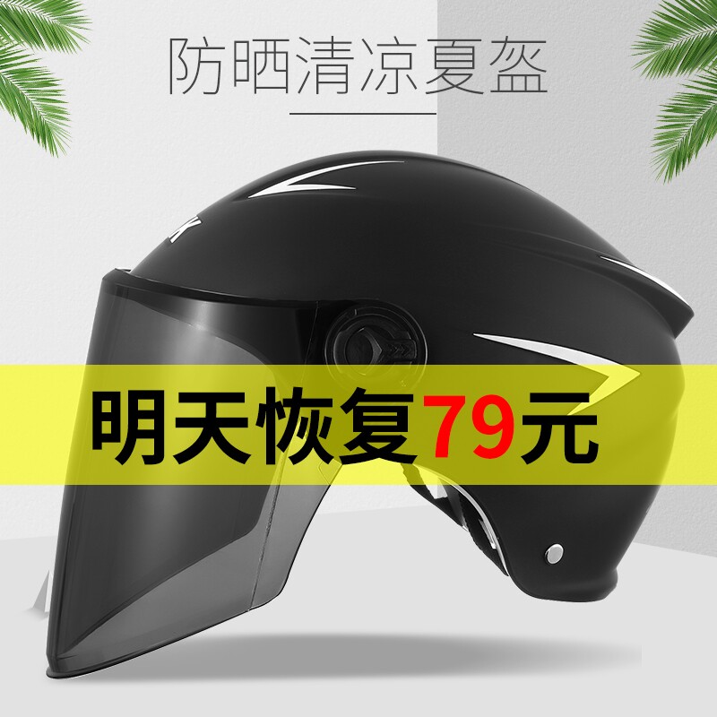 四季电瓶车机车头灰帽女士骑行电动车冬天安全帽商品所属淘宝目录信息