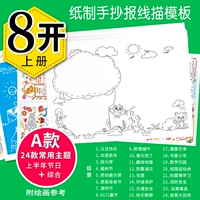 Шаблон новостного бюллетеня ручной работы 8 открывается (объем)