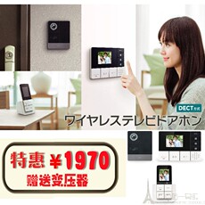 Видео домофон 日本直邮 elpa无线门铃可视对讲智能家居高清别墅电子门可录像