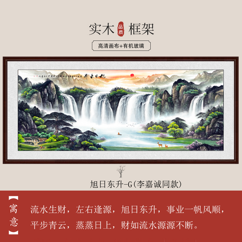 Sunrise Dongsheng-g (Same As Li Ka Shing)Traditional Chinese painting Landscape painting the red sun rises in sky Feng Shui Solicit wealth a living room decorate Hang a picture office Calligraphy and painting Background wall wall Nave