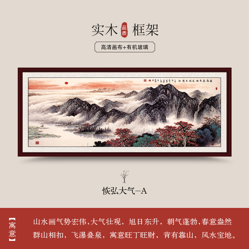 BrownTraditional Chinese painting Landscape painting the red sun rises in sky Feng Shui Solicit wealth a living room decorate Hang a picture office Calligraphy and painting Background wall wall Nave