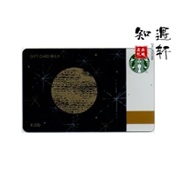 2015 Mid -Autumn Festival Limited Star Card Card (02