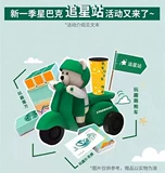 Starbucks Limited Memory Memory Star Chase Station Сборка Подарок веселье Mengxiong Car Rubiccuki Poker Blossoms