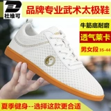 Duwei Kuangzhong Кожаная говядина сухожилия говядины дно держит тай -чи