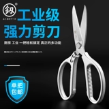 Японский инструмент Fukuoka Industrial -Выполните мощные ножницы Home Tailor Ncissors Большой ножницы
