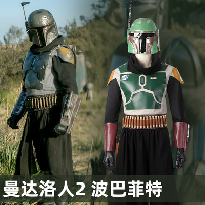 taobao agent Man Tian Mandallo 2COS clothing Popphfit COSPLAY full set of fellow clothing contains helmet 5107