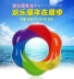 Vòng bơi Qi Cai Bemitch Trẻ em người lớn dày bơi vòng Cầu vồng nách được trang bị phao cứu sinh Vòng nổi