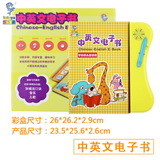 Детские обучающие компьютеры, электронные плакаты 乐乐鱼中英文电子书点读书有声幼儿早教儿童宝宝按图发声