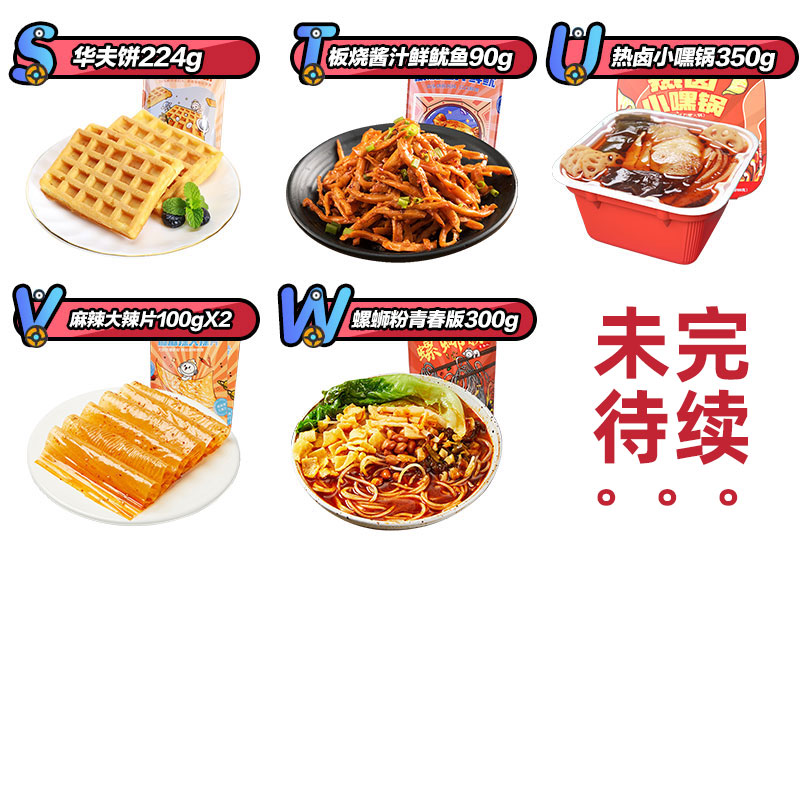 周黑鸭 卤鸭脖/锁骨/猪肉脯/牛肉条/鱿鱼 多种口味 图3
