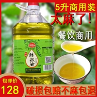 Танван, Сычуань Сычуань Ханьюань Пеппер Коммерческий масла с кунжутным маслом с кунжутным маслом.
